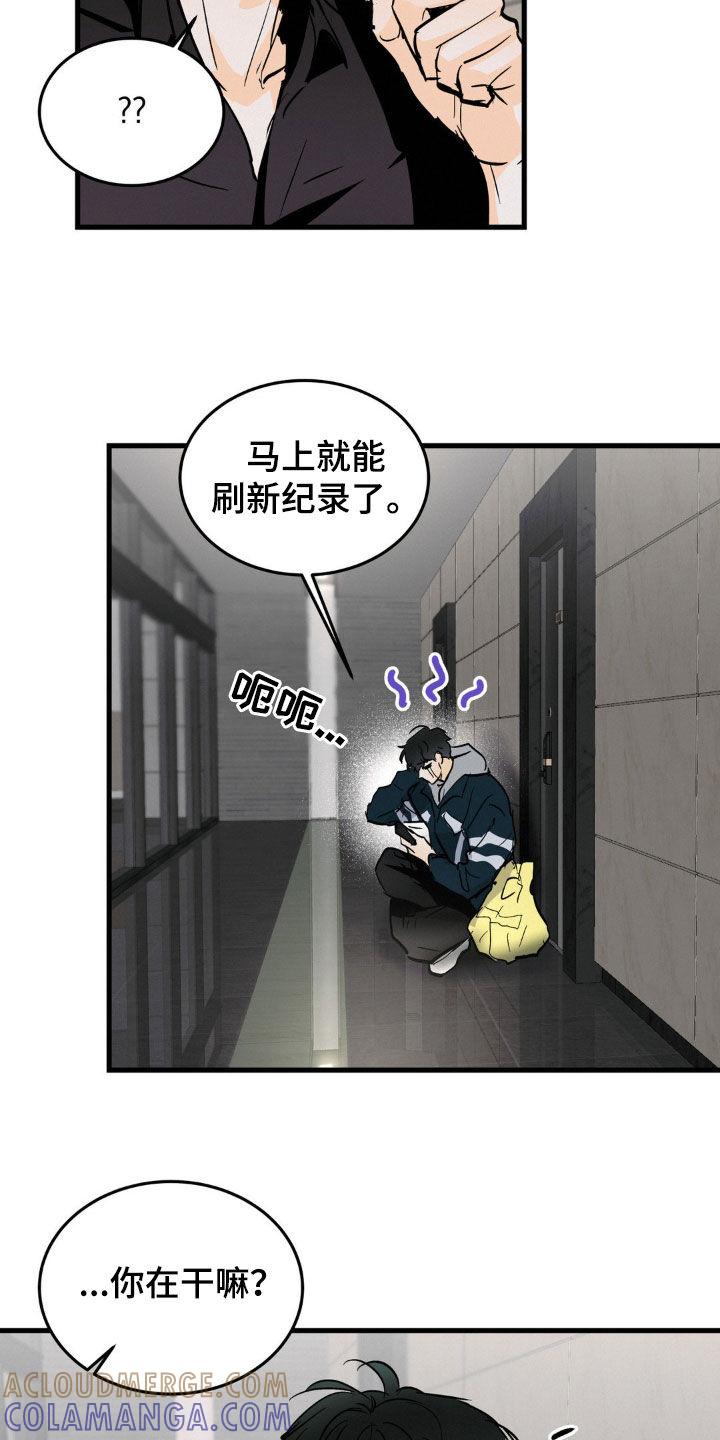 第37章：治疗日记-疯狂迷恋-EInanxjja（第10张）