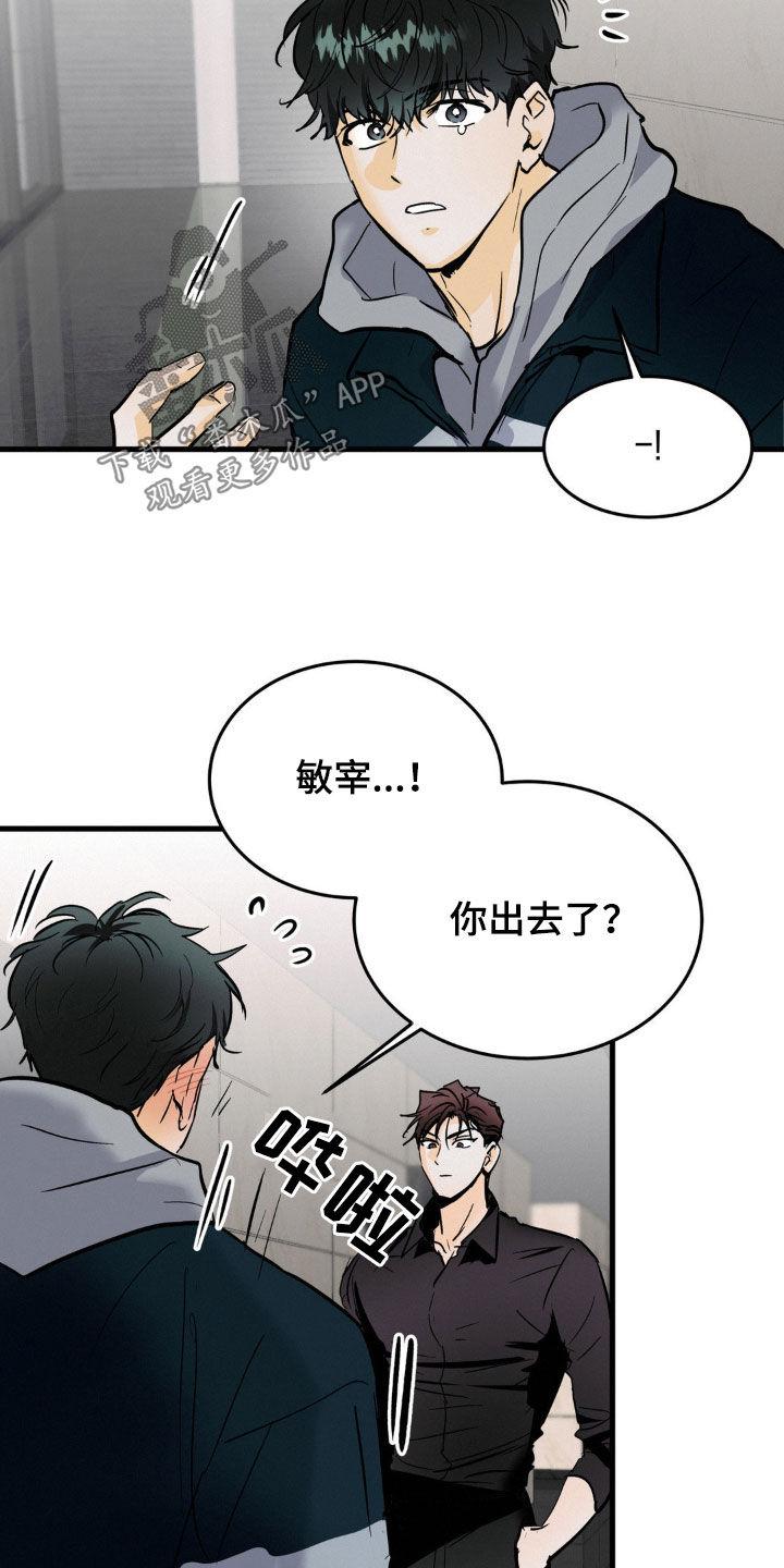 第37章：治疗日记-疯狂迷恋-EInanxjja（第11张）