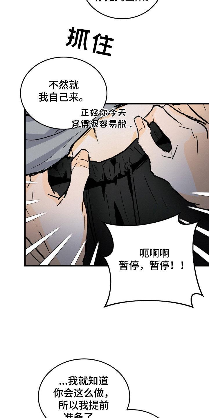 第37章：治疗日记-疯狂迷恋-EInanxjja（第15张）