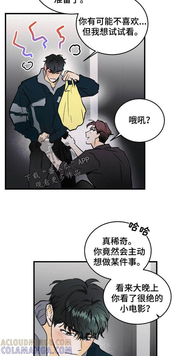 第37章：治疗日记-疯狂迷恋-EInanxjja（第16张）
