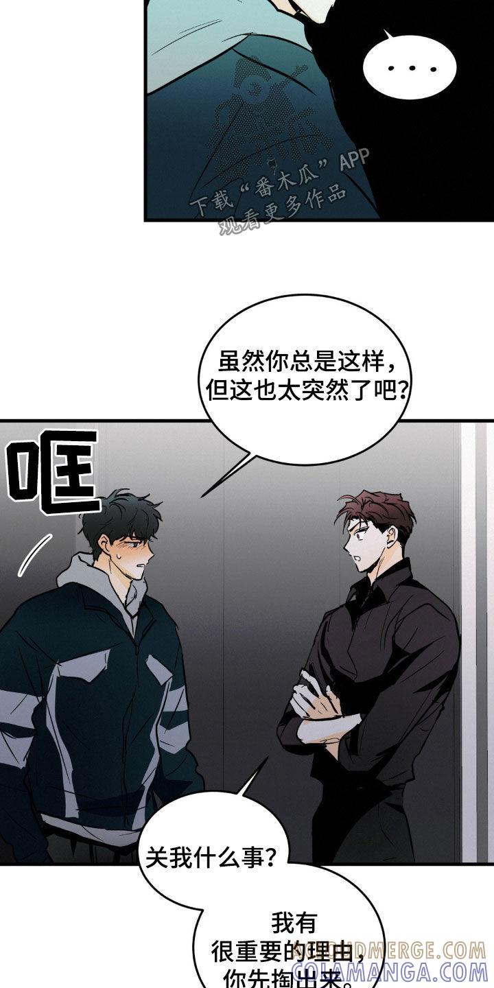 第37章：治疗日记-疯狂迷恋-EInanxjja（第14张）