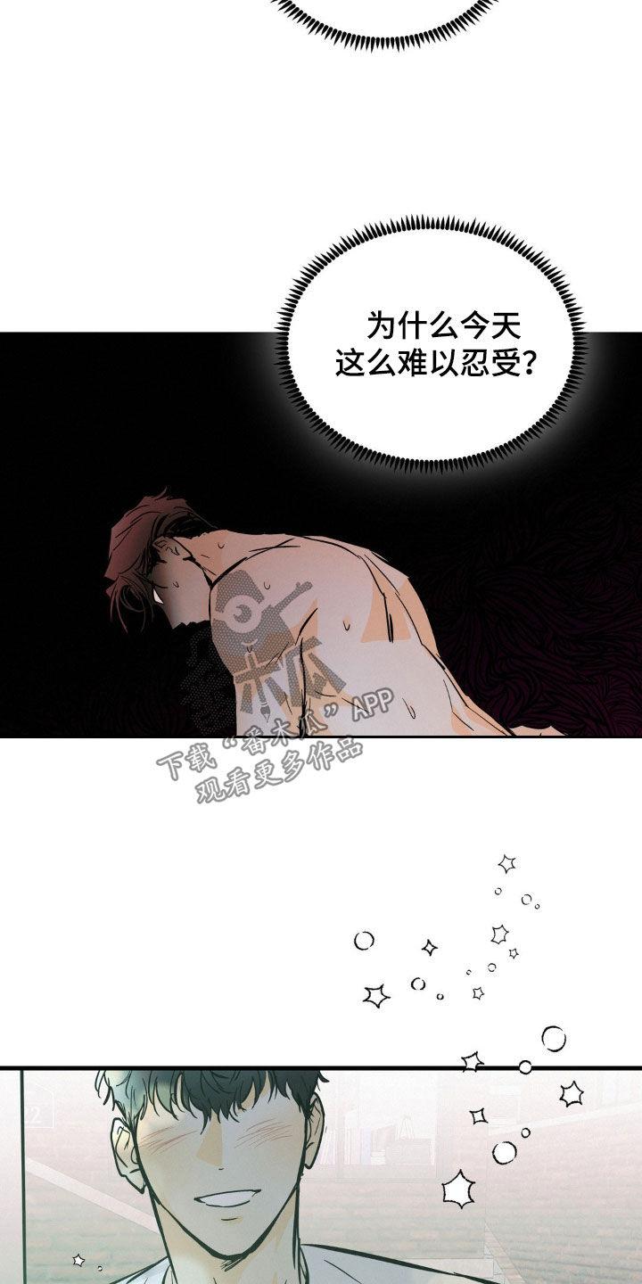 第37章：治疗日记-疯狂迷恋-EInanxjja（第5张）