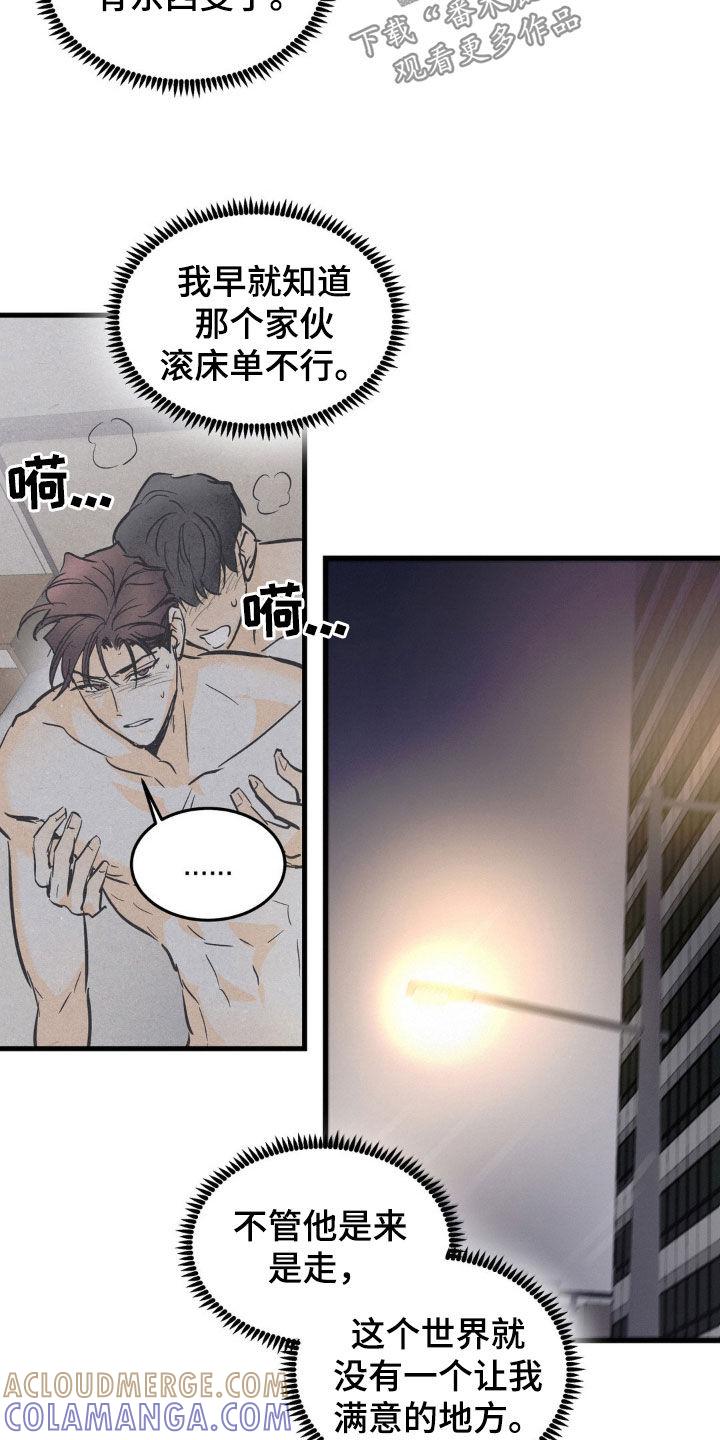 第37章：治疗日记-疯狂迷恋-EInanxjja（第4张）