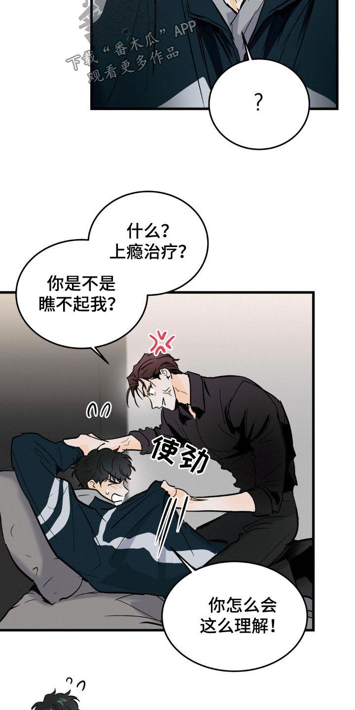 第38章：试试看-疯狂迷恋-EInanxjja（第9张）