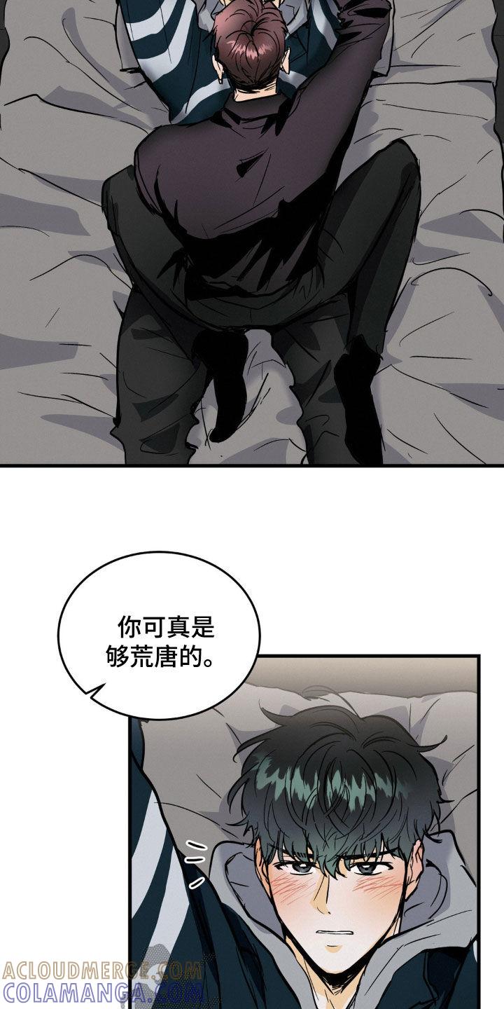 第38章：试试看-疯狂迷恋-EInanxjja（第8张）