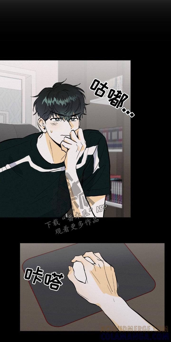第38章：试试看-疯狂迷恋-EInanxjja（第2张）