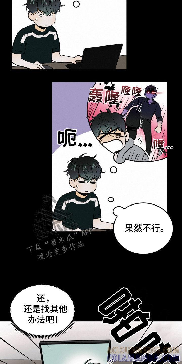 第38章：试试看-疯狂迷恋-EInanxjja（第4张）