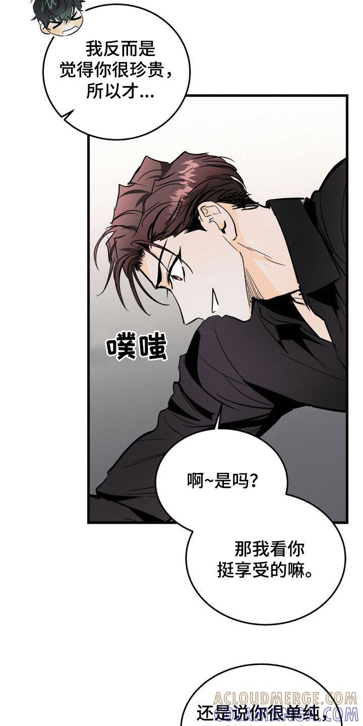 第38章：试试看-疯狂迷恋-EInanxjja（第10张）