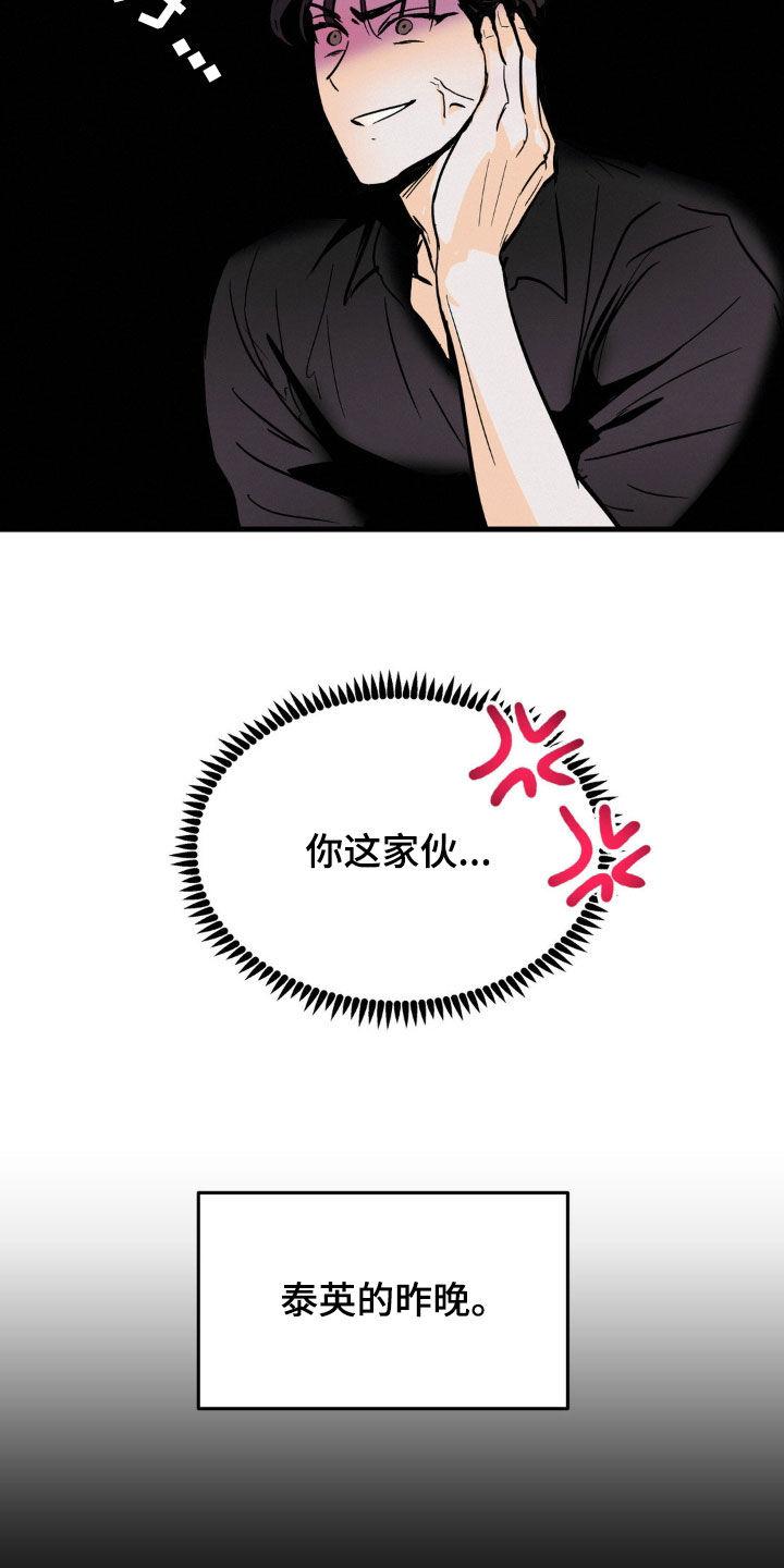 第38章：试试看-疯狂迷恋-EInanxjja（第1张）