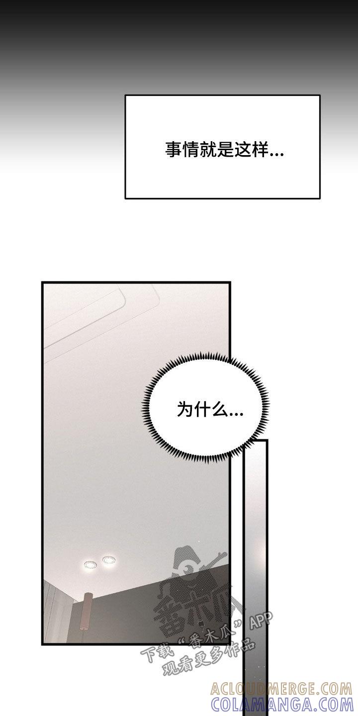 第38章：试试看-疯狂迷恋-EInanxjja（第6张）