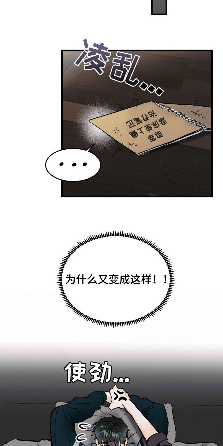 第38章：试试看-疯狂迷恋-EInanxjja（第7张）