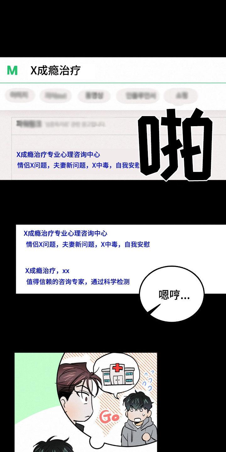 第38章：试试看-疯狂迷恋-EInanxjja（第3张）