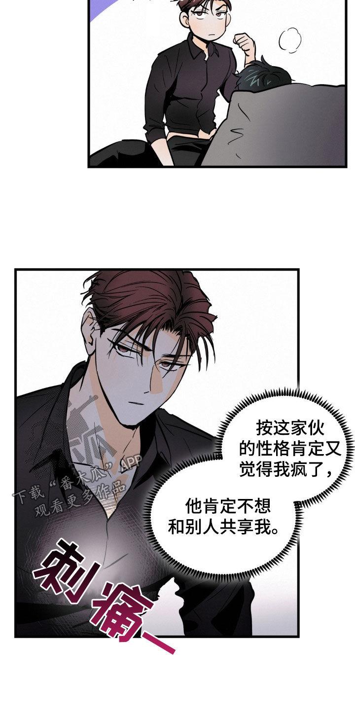 第39章：单独聊聊-疯狂迷恋-EInanxjja（第1张）