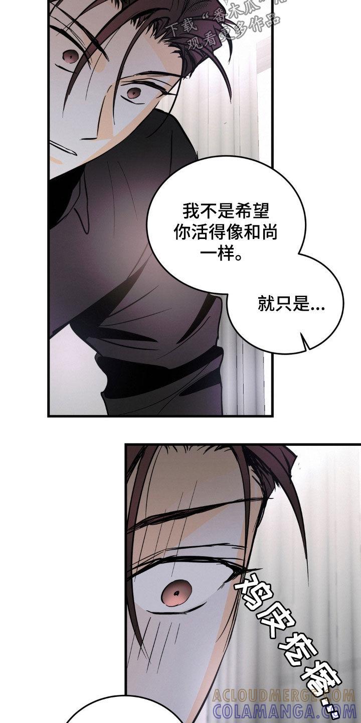 第39章：单独聊聊-疯狂迷恋-EInanxjja（第4张）