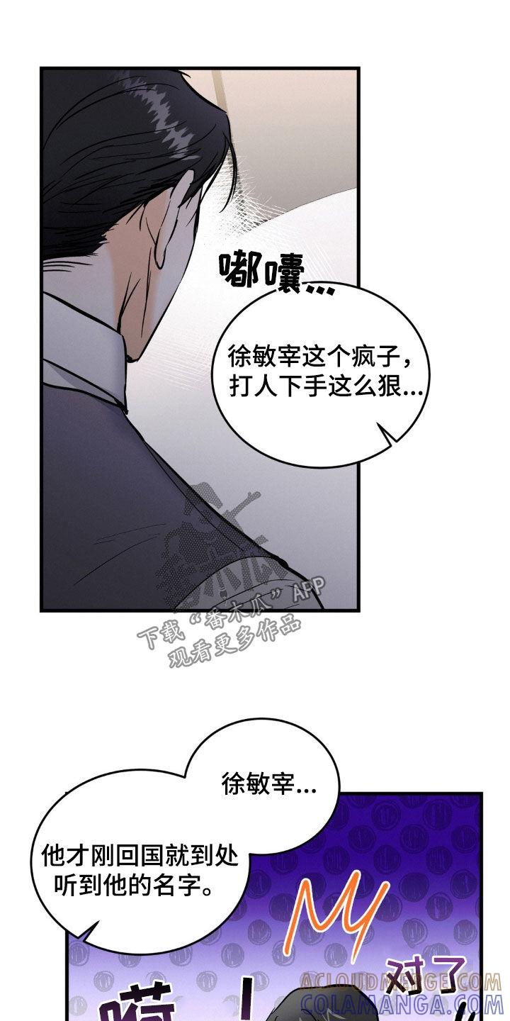 第39章：单独聊聊-疯狂迷恋-EInanxjja（第16张）