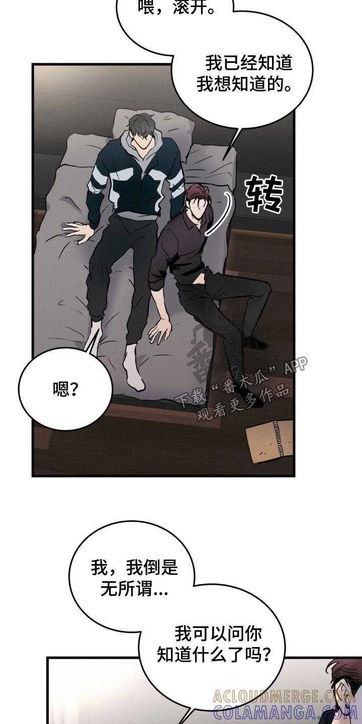 第39章：单独聊聊-疯狂迷恋-EInanxjja（第8张）
