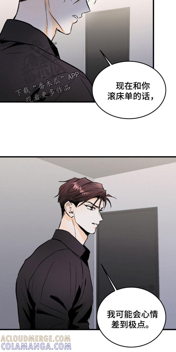 第39章：单独聊聊-疯狂迷恋-EInanxjja（第10张）