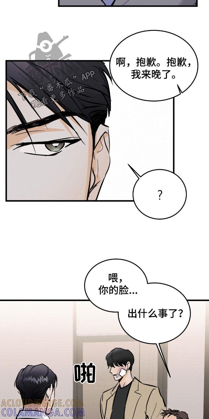 第39章：单独聊聊-疯狂迷恋-EInanxjja（第14张）