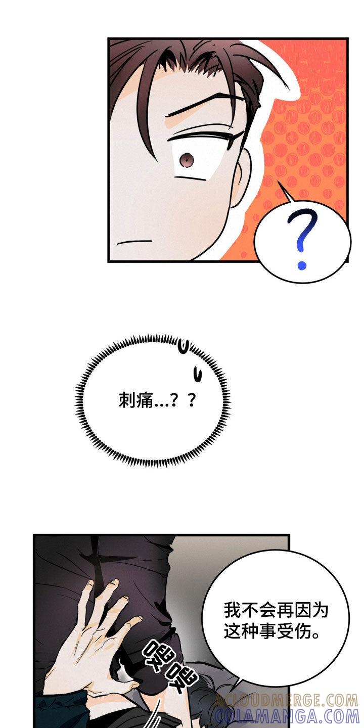第39章：单独聊聊-疯狂迷恋-EInanxjja（第2张）
