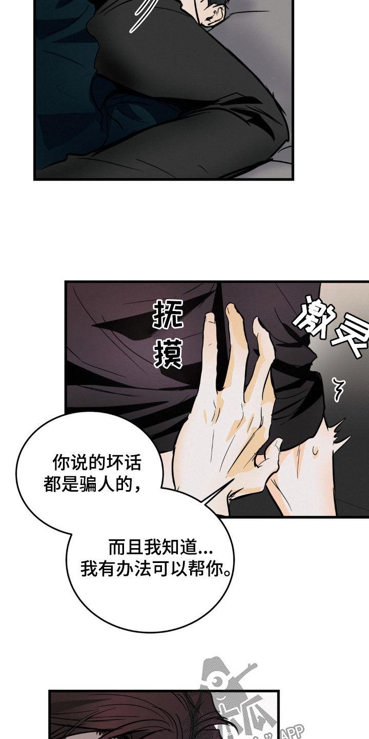 第39章：单独聊聊-疯狂迷恋-EInanxjja（第3张）
