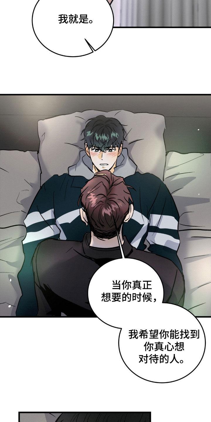 第39章：单独聊聊-疯狂迷恋-EInanxjja（第5张）
