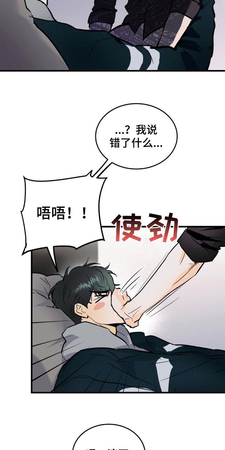 第39章：单独聊聊-疯狂迷恋-EInanxjja（第7张）