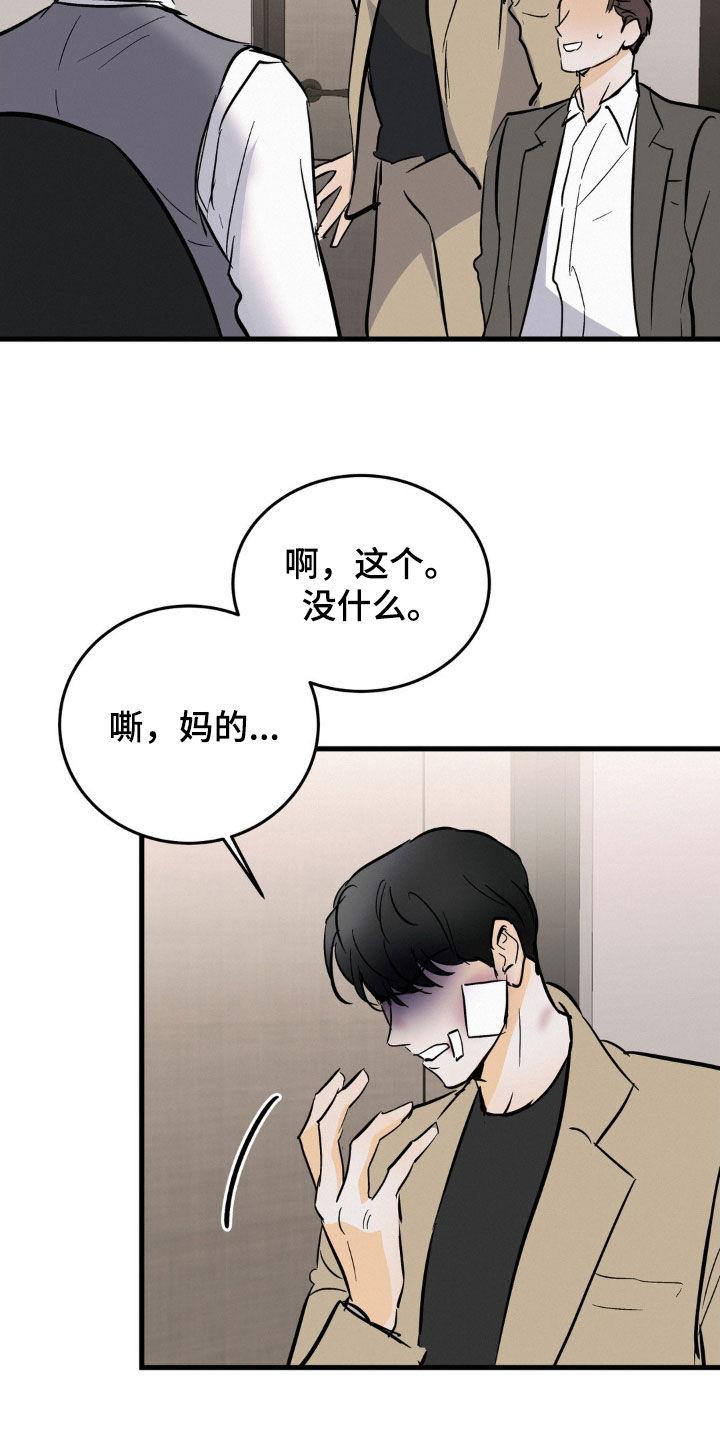 第39章：单独聊聊-疯狂迷恋-EInanxjja（第15张）