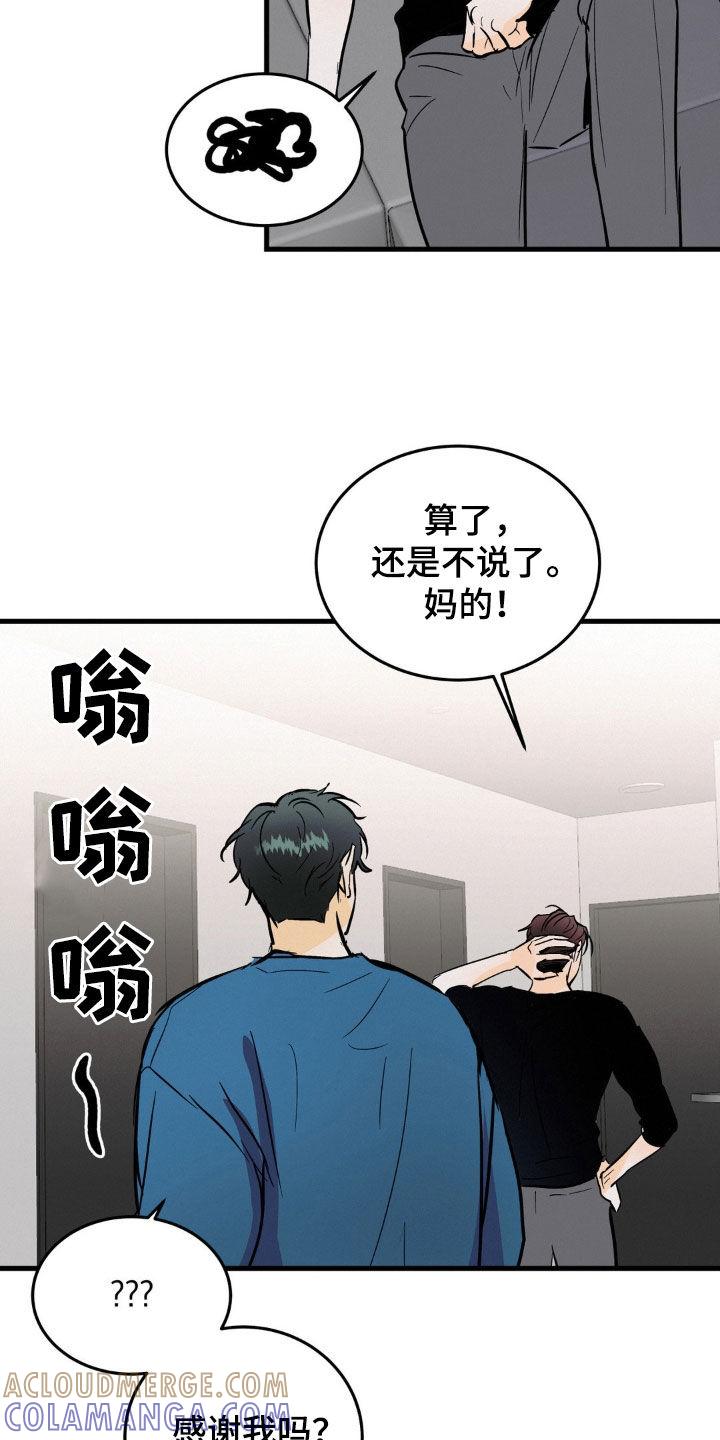 第40章：做家务-疯狂迷恋-EInanxjja（第4张）