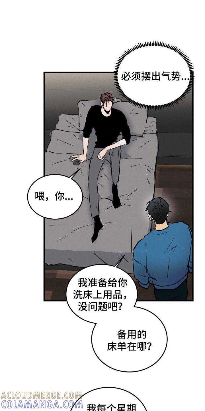 第40章：做家务-疯狂迷恋-EInanxjja（第10张）