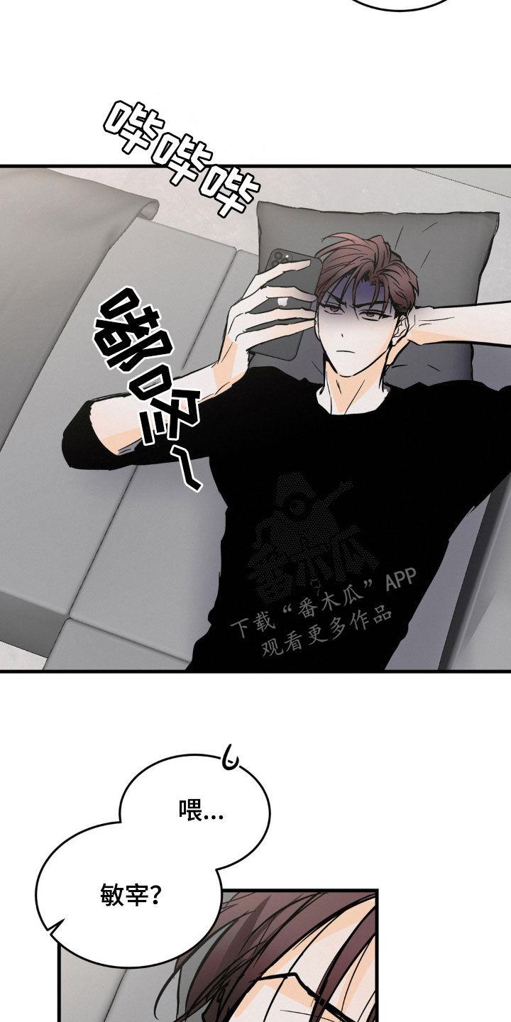 第40章：做家务-疯狂迷恋-EInanxjja（第1张）