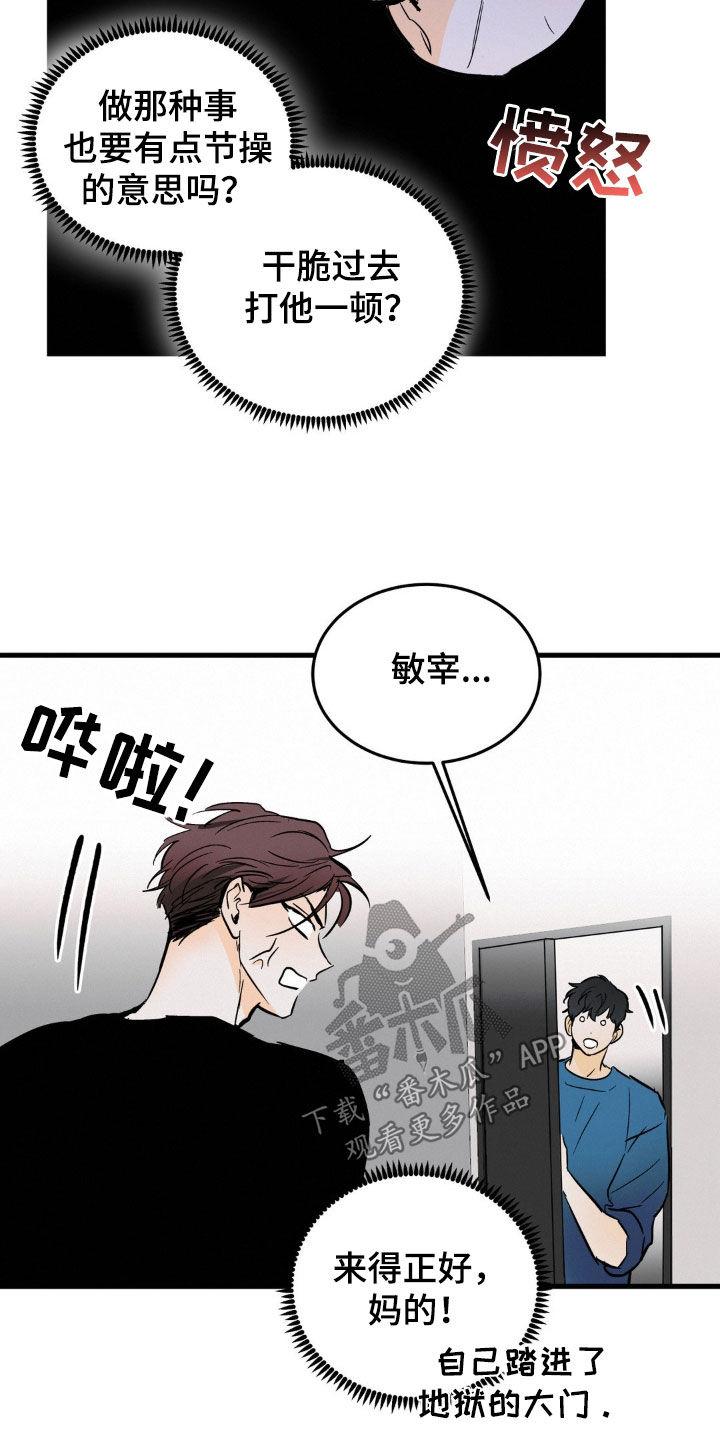 第40章：做家务-疯狂迷恋-EInanxjja（第9张）