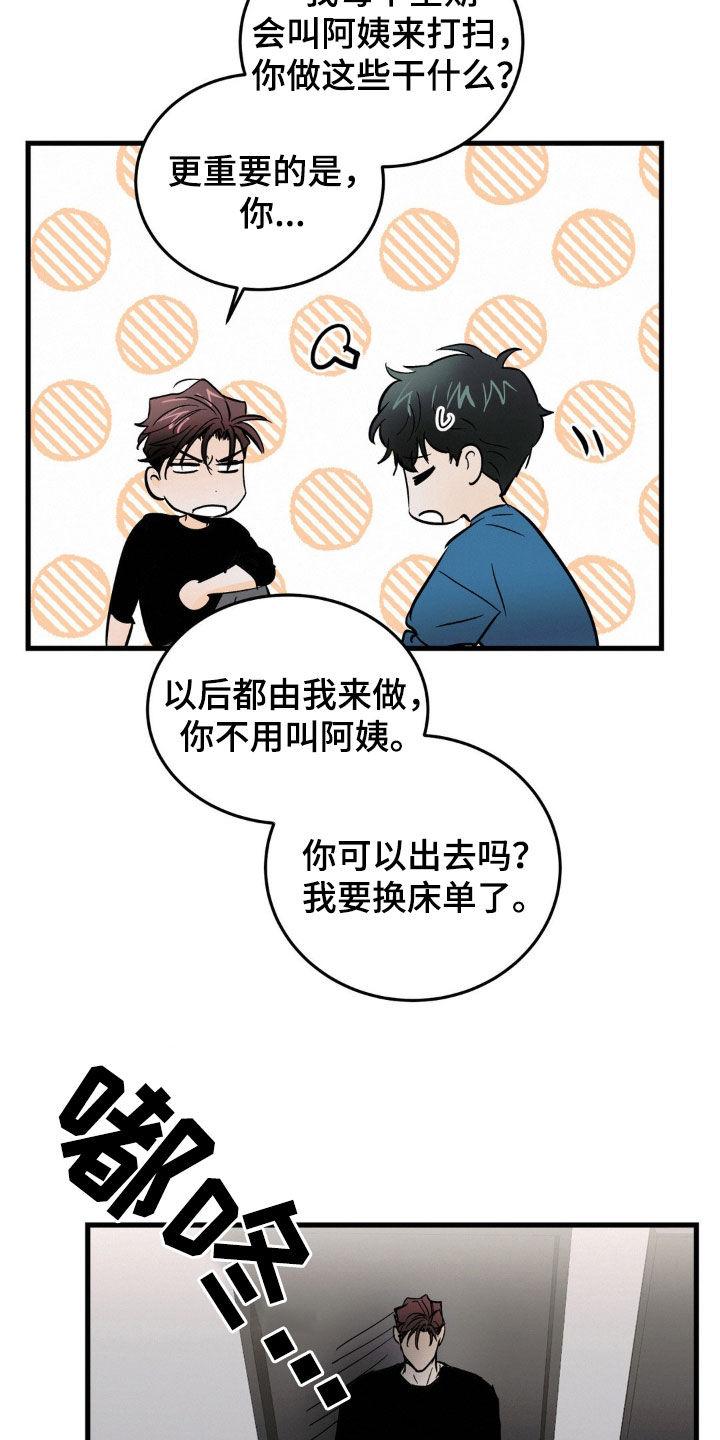 第40章：做家务-疯狂迷恋-EInanxjja（第11张）