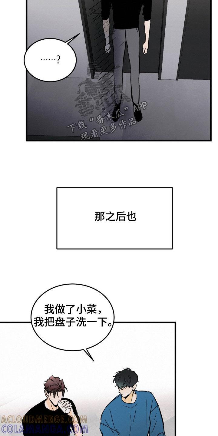 第40章：做家务-疯狂迷恋-EInanxjja（第12张）