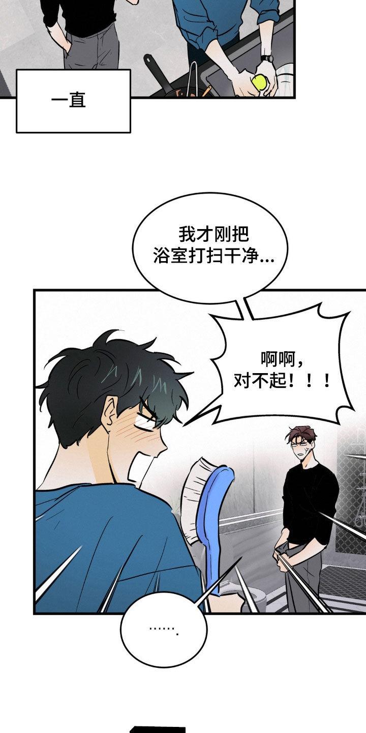 第40章：做家务-疯狂迷恋-EInanxjja（第13张）