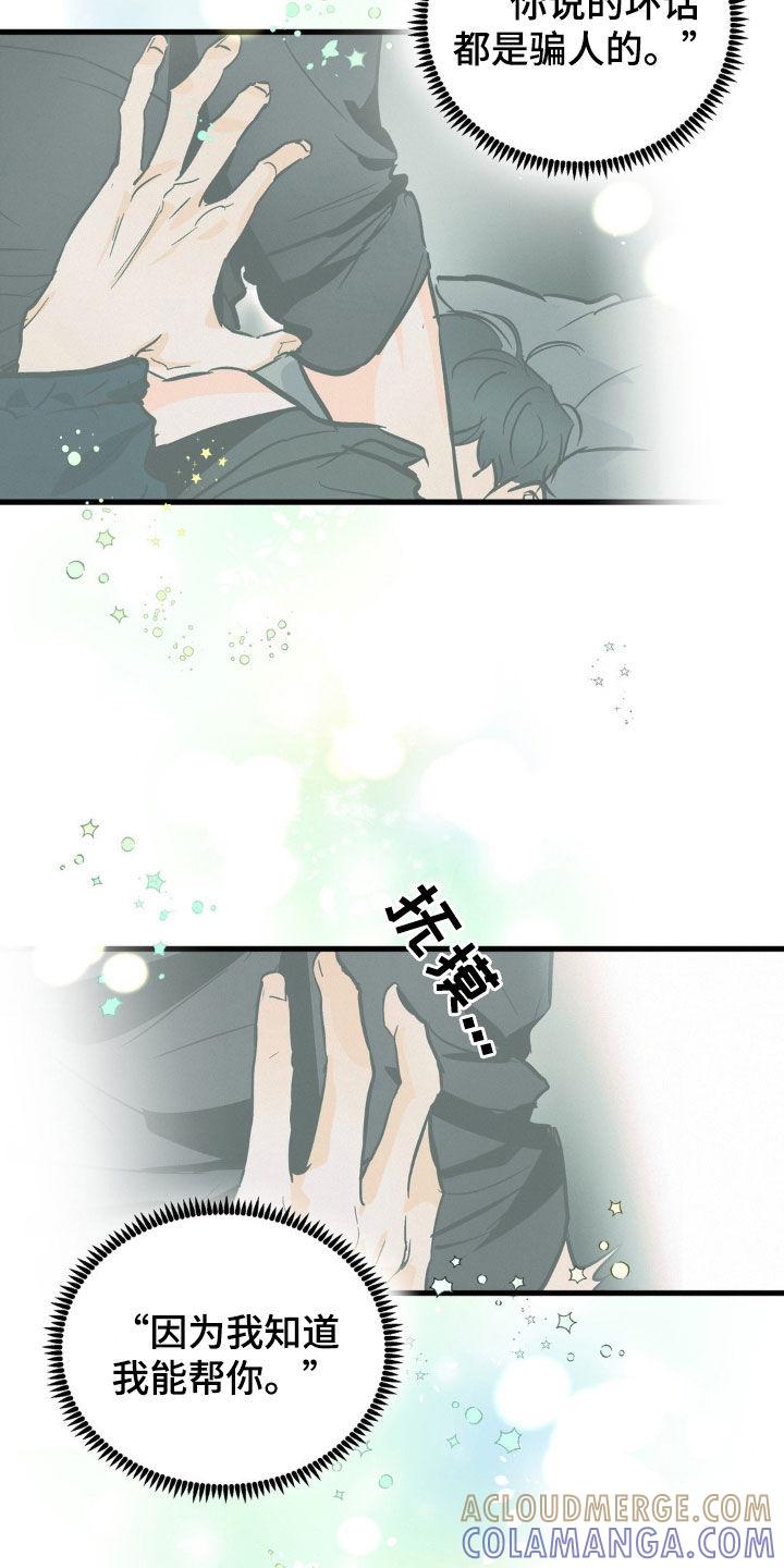 第40章：做家务-疯狂迷恋-EInanxjja（第6张）