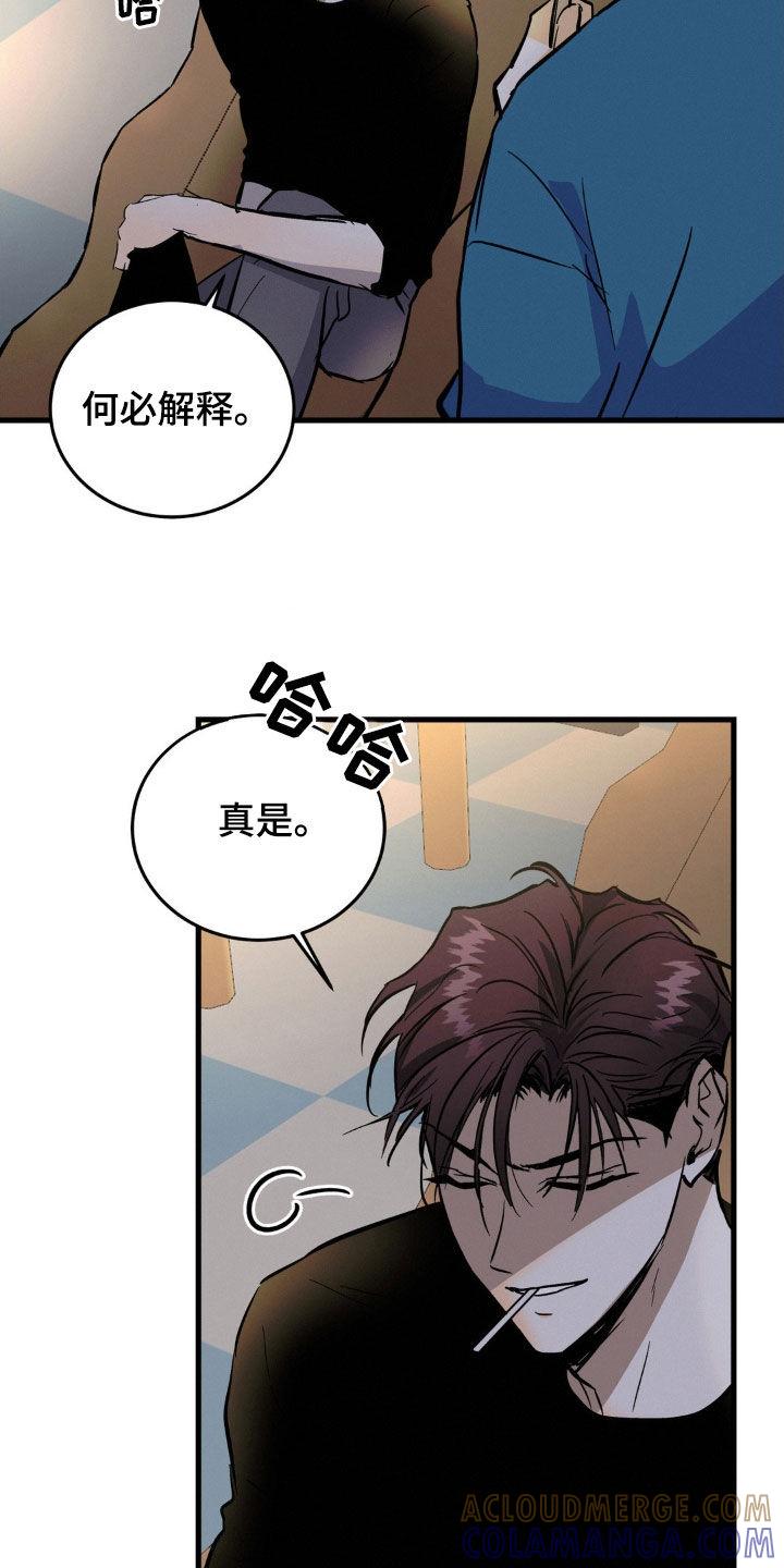 第41章：有件事很好奇-疯狂迷恋-EInanxjja（第14张）