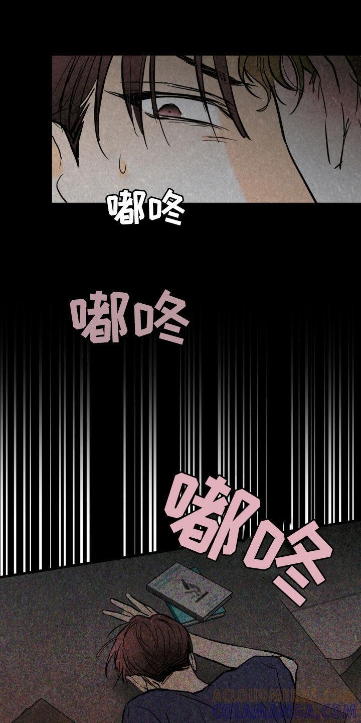 第41章：有件事很好奇-疯狂迷恋-EInanxjja（第2张）