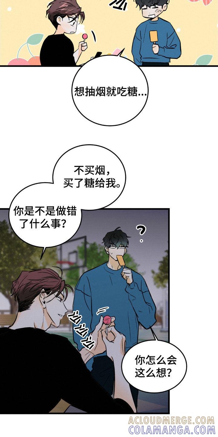第41章：有件事很好奇-疯狂迷恋-EInanxjja（第12张）