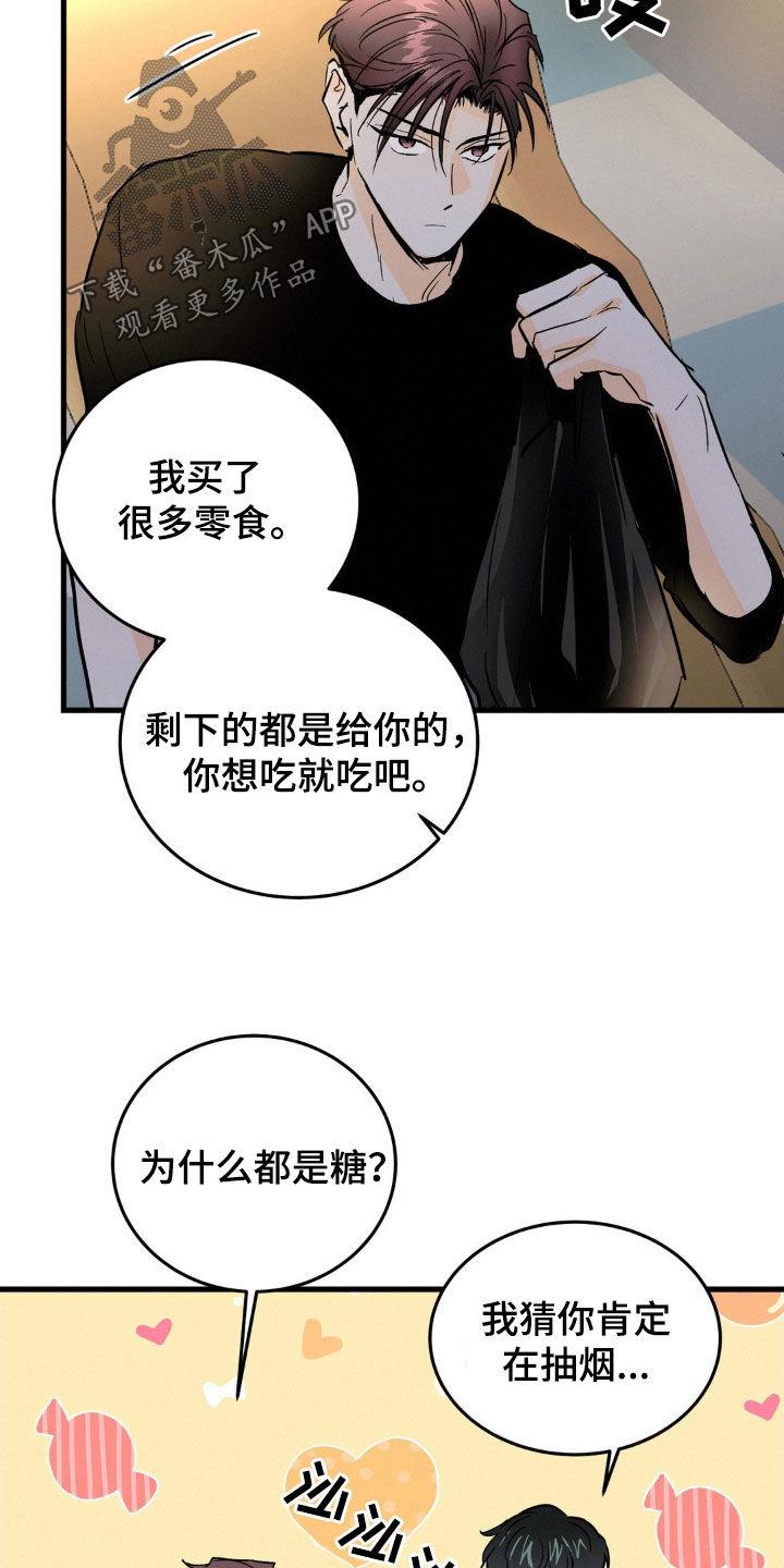 第41章：有件事很好奇-疯狂迷恋-EInanxjja（第11张）