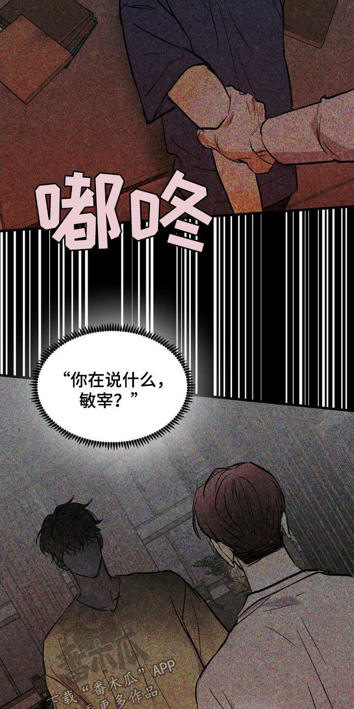 第41章：有件事很好奇-疯狂迷恋-EInanxjja（第3张）