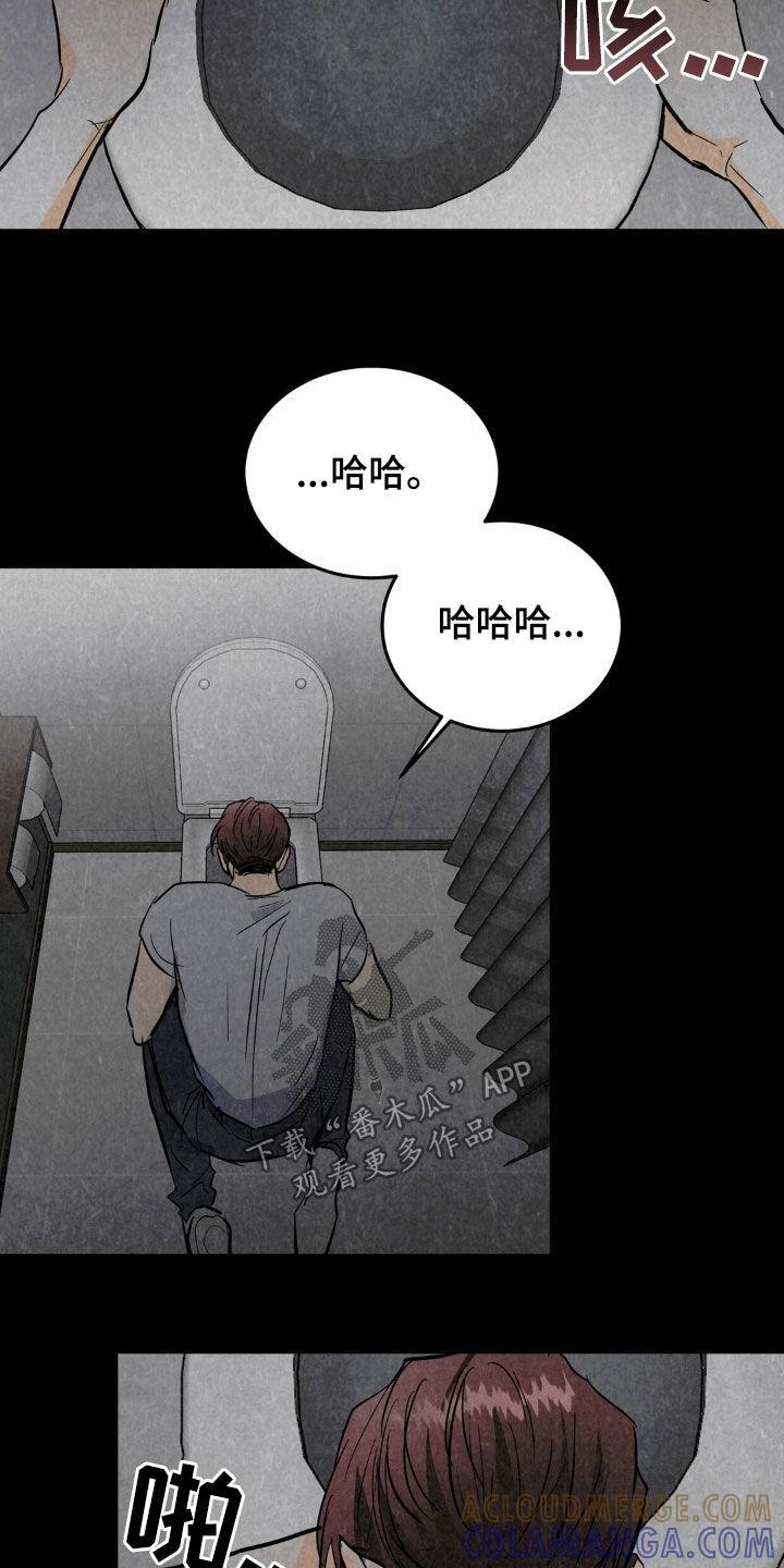 第41章：有件事很好奇-疯狂迷恋-EInanxjja（第6张）