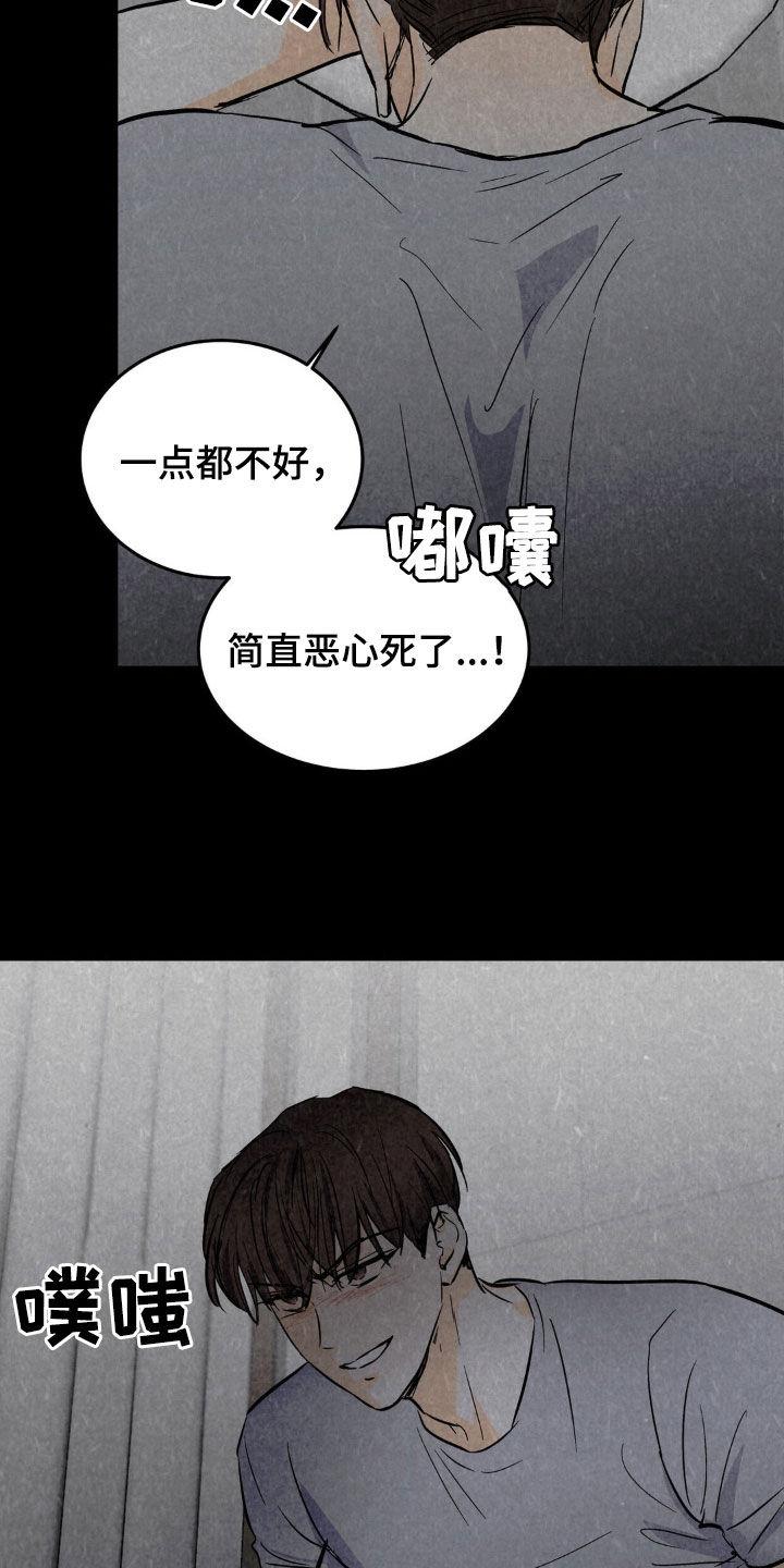 第41章：有件事很好奇-疯狂迷恋-EInanxjja（第7张）