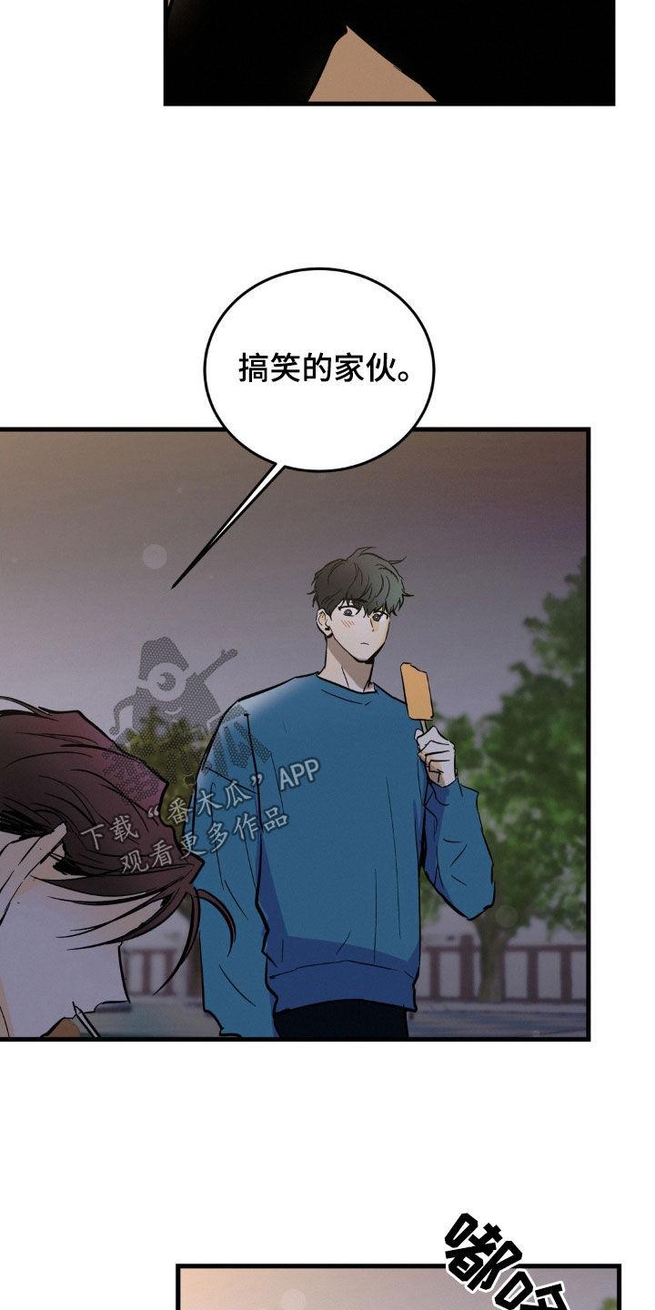 第41章：有件事很好奇-疯狂迷恋-EInanxjja（第15张）