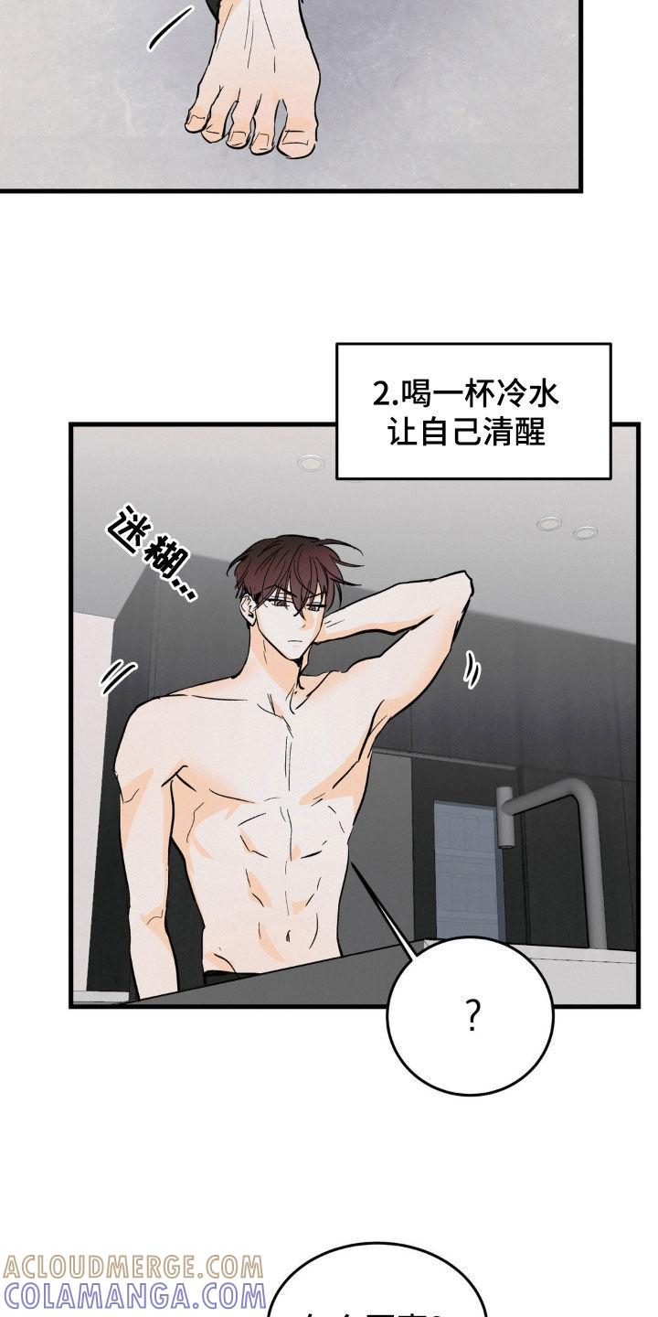 第42章：我凭什么-疯狂迷恋-EInanxjja（第2张）