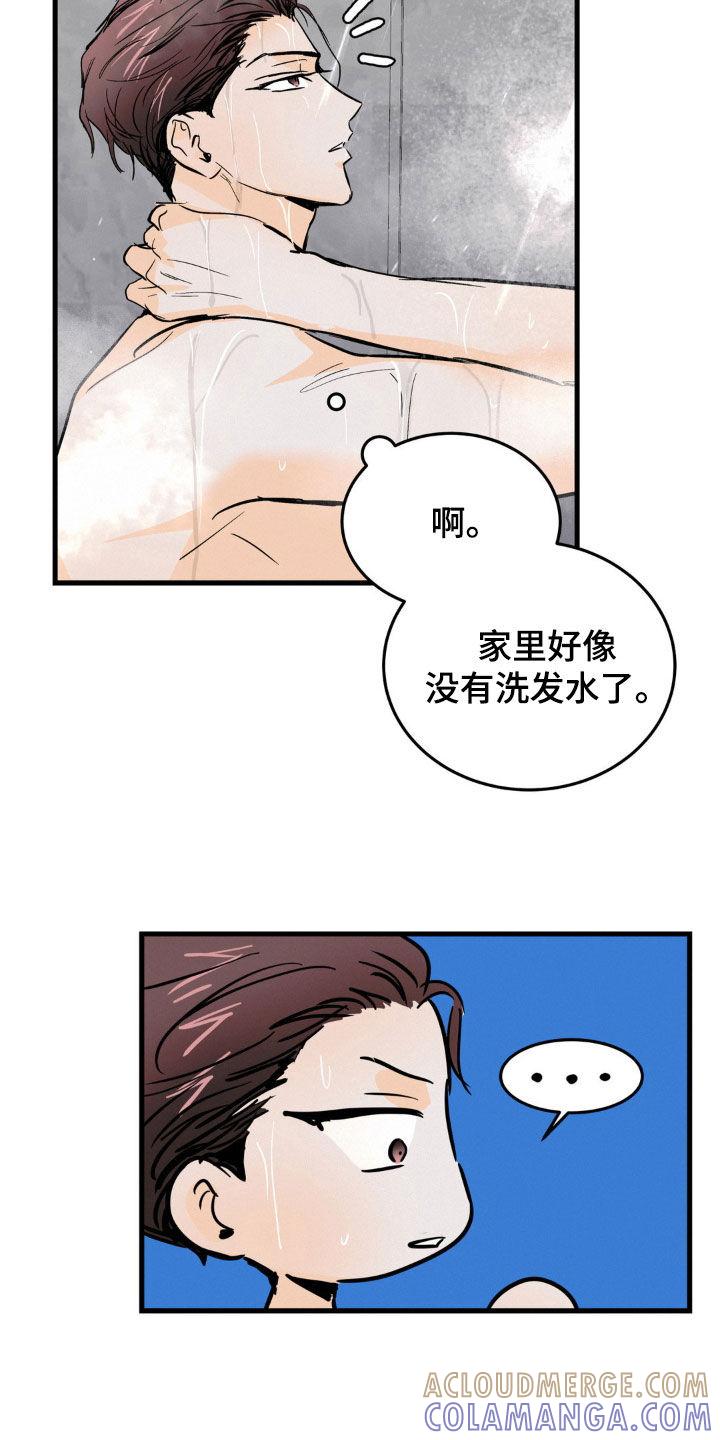 第42章：我凭什么-疯狂迷恋-EInanxjja（第6张）