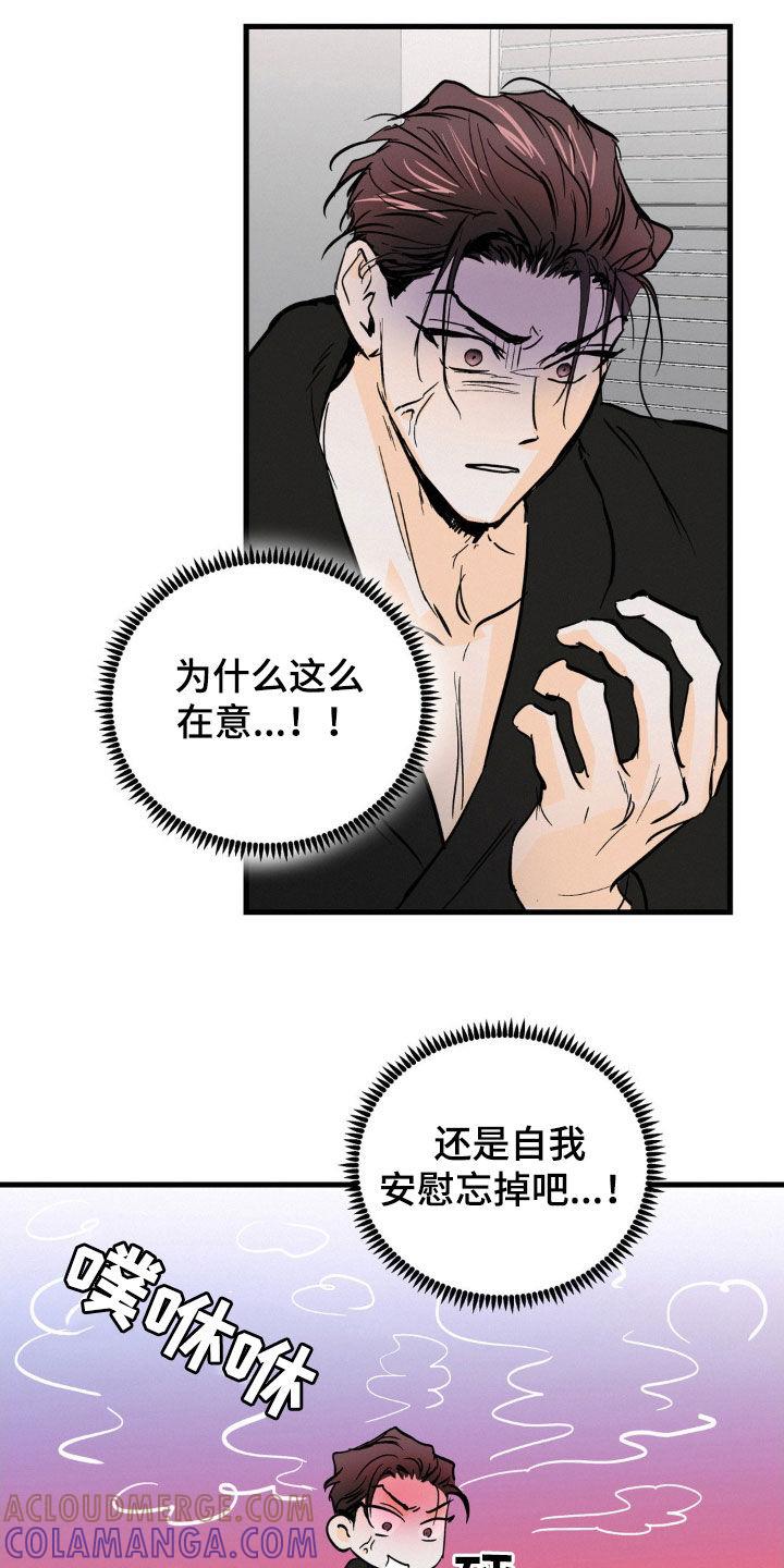 第42章：我凭什么-疯狂迷恋-EInanxjja（第12张）