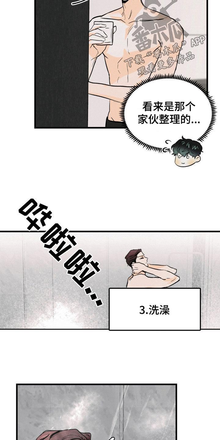 第42章：我凭什么-疯狂迷恋-EInanxjja（第5张）