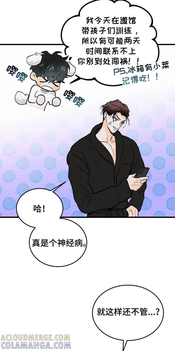 第42章：我凭什么-疯狂迷恋-EInanxjja（第14张）