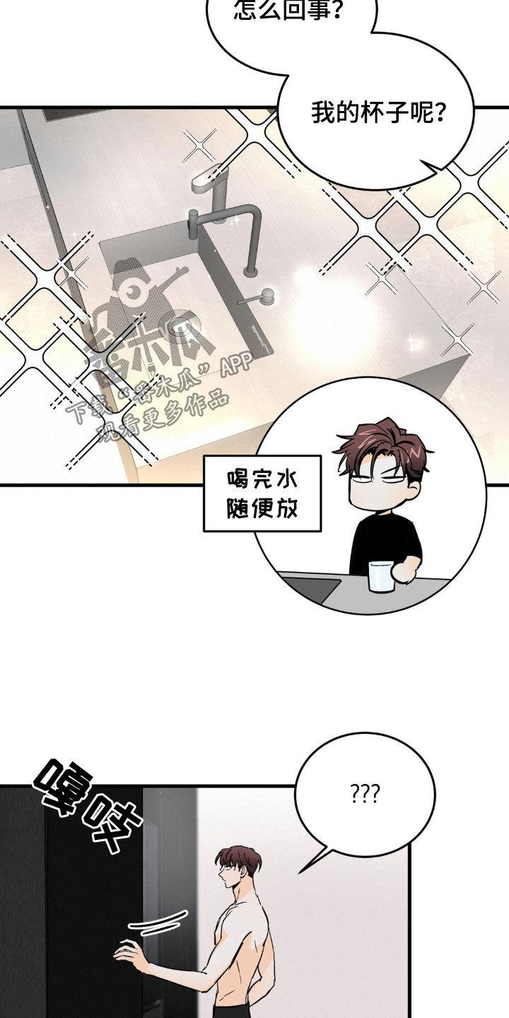第42章：我凭什么-疯狂迷恋-EInanxjja（第3张）