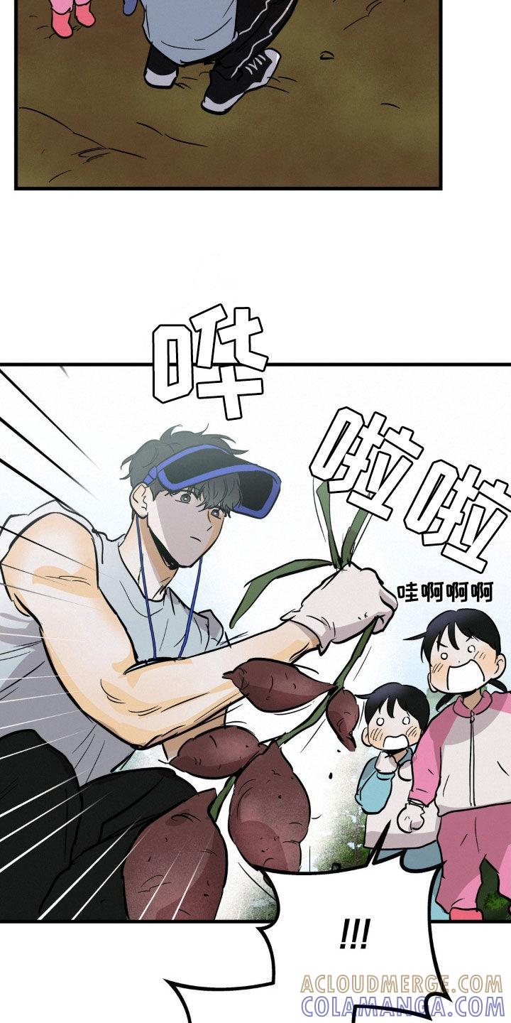 第43章：闪亮登场-疯狂迷恋-EInanxjja（第6张）